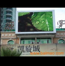 全彩户外电子广告电视墙 新时代的视觉营销力量