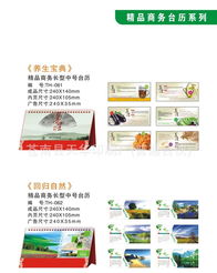 厂家直销，品质与价格之选 精品台历与广告台历供应