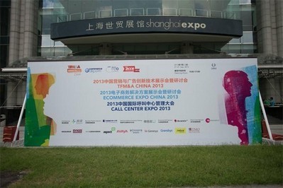 2013 TFM&A营销与广告创新技术展圆满成功，全球创新力量汇聚上海