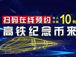 创意与传播的桥梁 解读最新发布网页作品与Banner广告图设计