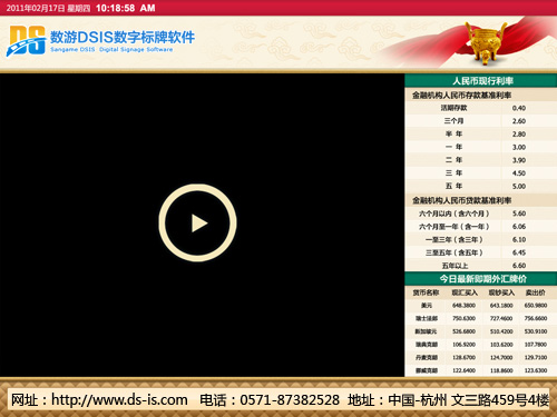 北京康达联环信息系统工程_世界工厂网全球企业库