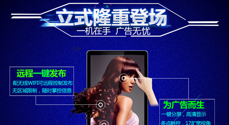 信息发布广告机与广告发布 智能时代的传播新引擎